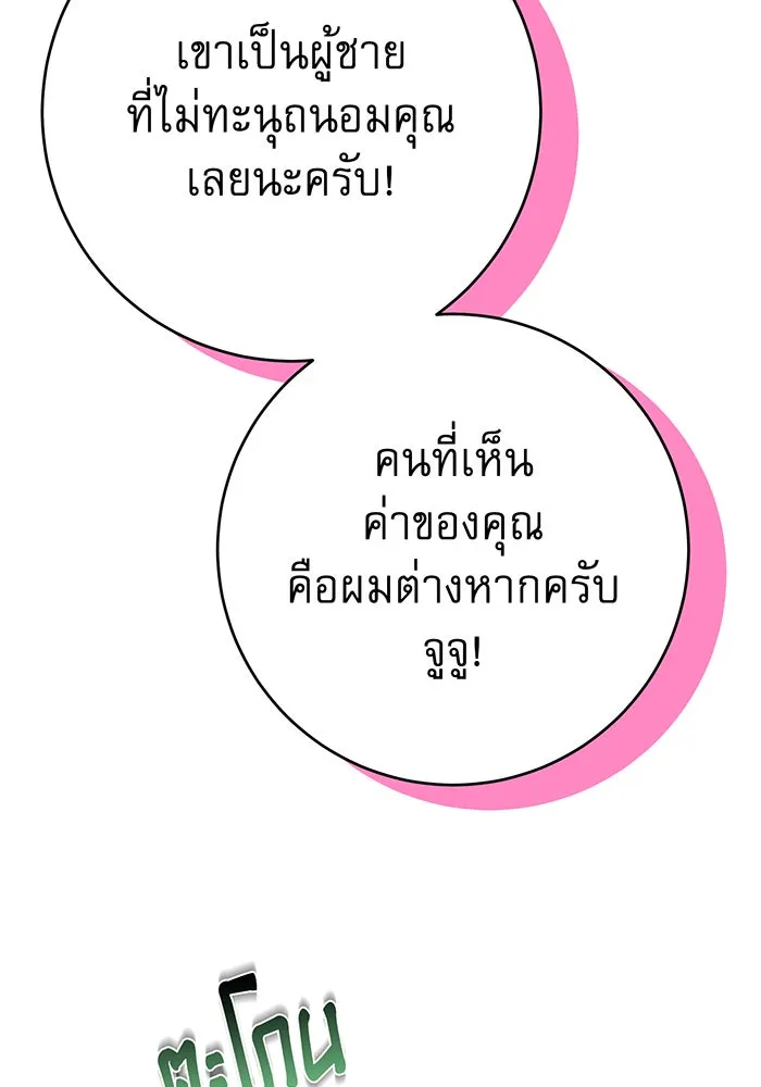 นางร้ายที่ไหนจะมีคุณธรรม ตอนที่ 92 รูปที่ 7