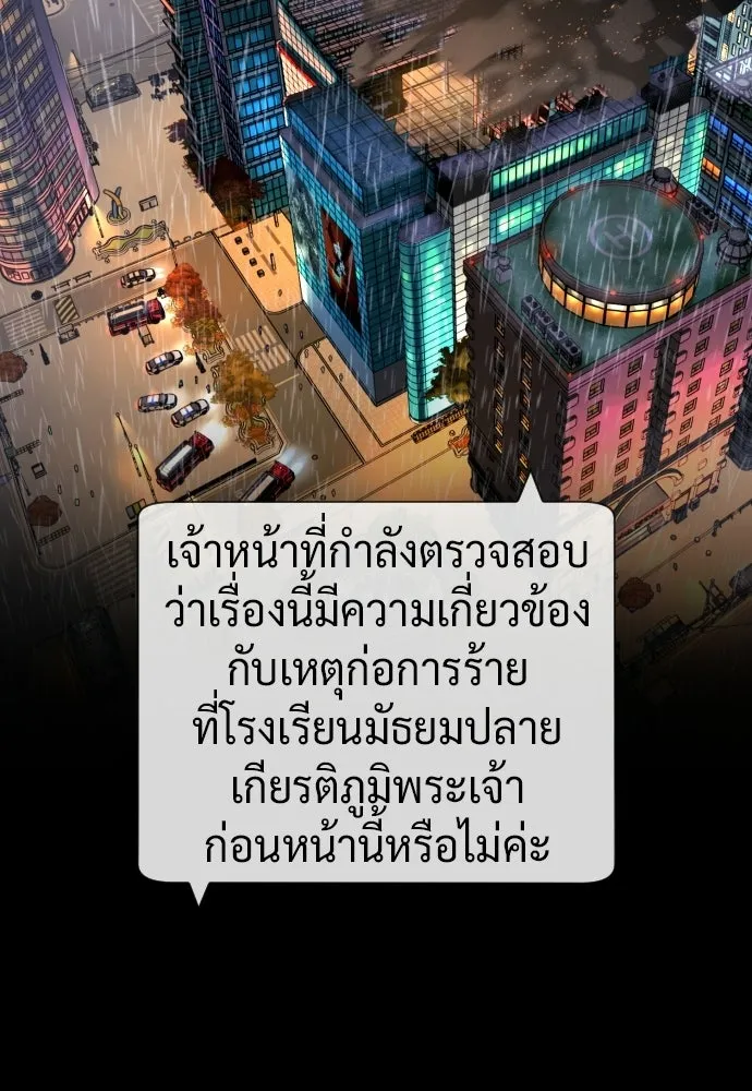 นักฆ่าย้อนวัย ตอนที่ 120 รูปที่ 32