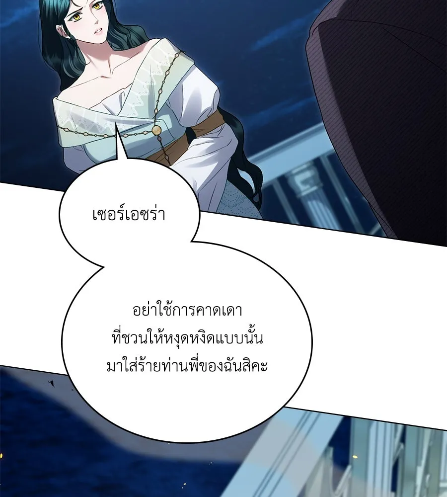 เล่ห์รักชนชั้นสูง ตอนที่ 51 รูปที่ 101