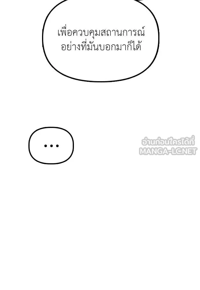 ผู้กล้าฝ่า ตอนที่ 31 รูปที่ 3