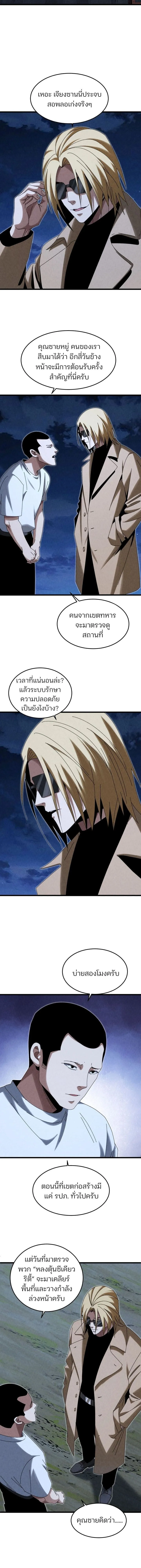 Rebirth of the Campus Special Forces Soldier เก_ดใหม_ของทหารหน_วยรบพ_เศษ ตอนที่ ตอนที่ 32 รูปที่ 2