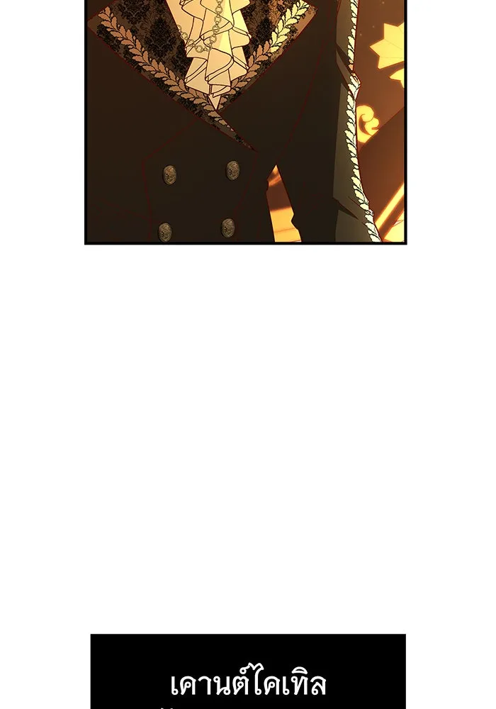 นางร้ายที่ไหนจะมีคุณธรรม ตอนที่ 41 รูปที่ 29