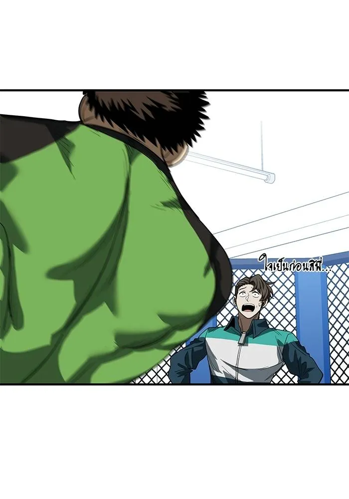 ราชาแห่งอ็อกทากอน ตอนที่ 21 รูปที่ 88