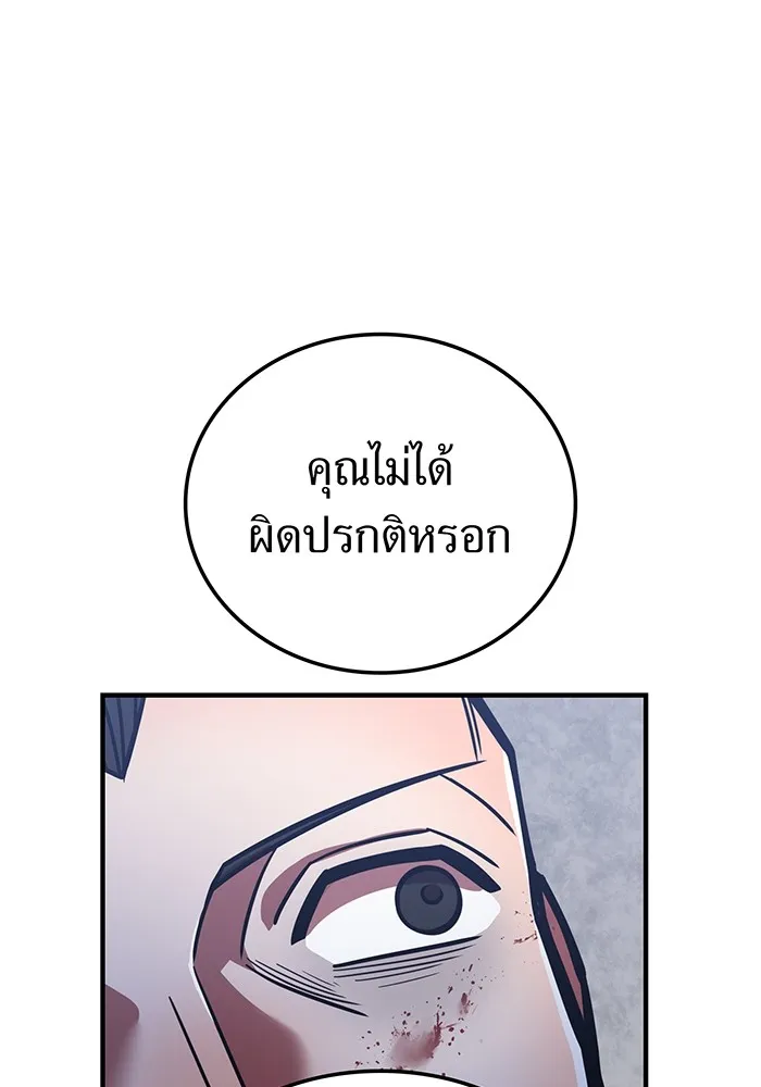 เพลเยอร์เลือดเทวะ ตอนที่ 37 ฮิเมโนะ ยูเมโนะ vs พี่น้องอามา รูปที่ 38