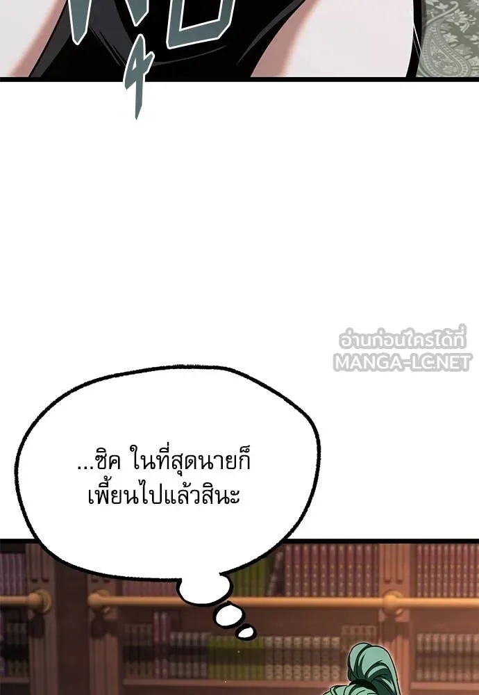 ชำแหละอะคาเดมี ตอนที่ 49 รูปที่ 119