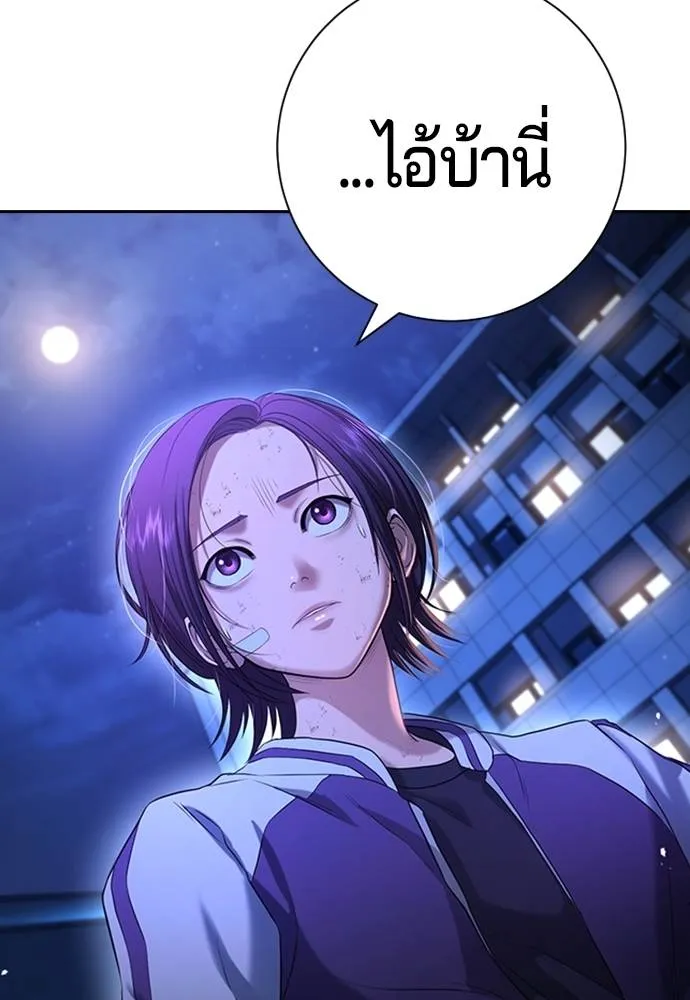 คูเซรา ตอนที่ 10 รูปที่ 178