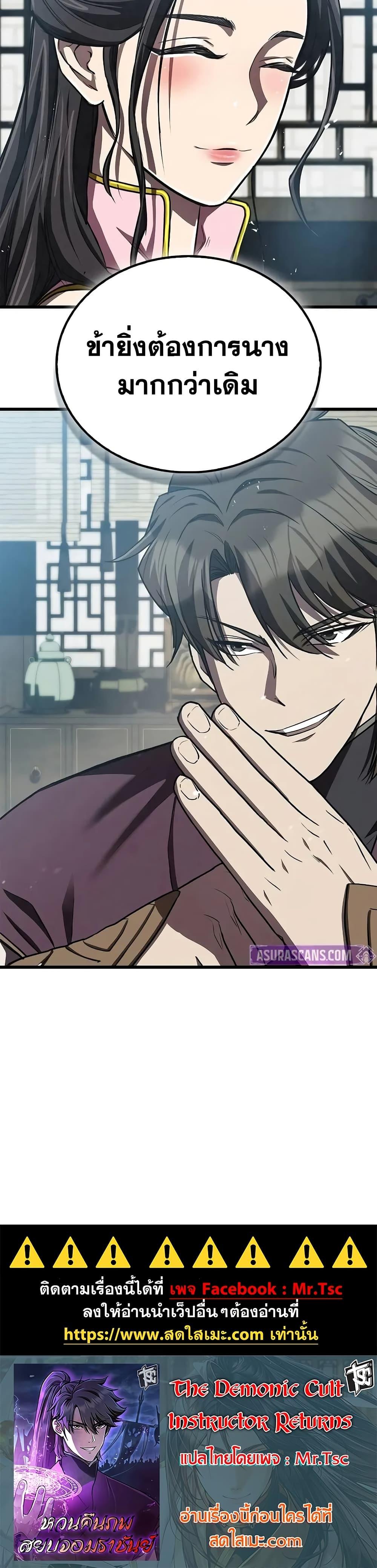 Manga-lc-com อ่านมังงะ อ่านการ์ตูน ออนไลน์ ฟรี The Demonic Cult Instructor Returns ตอนที่ 1 2 3 4 5 6 7 8 9 10 11 12 13 14 ฟรี ไม่มีโฆษณา Manga-lc - อ่าน มังงะ อ่าน การ์ตูน ออนไลน์ อ่านมังงะ ฟรี