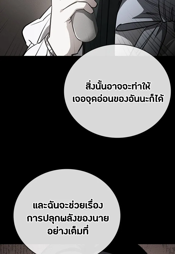 มือสังหารพันธุ์อมตะ ตอนที่ 51 รูปที่ 116