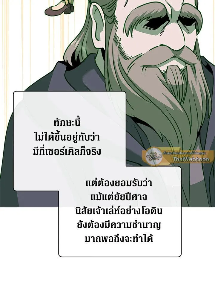 The Max Level Hero Has Returned การกล_บมาของว_รบ_ร_ษเวลต_น ตอนที่ ตอนที่ 183 รูปที่ 33