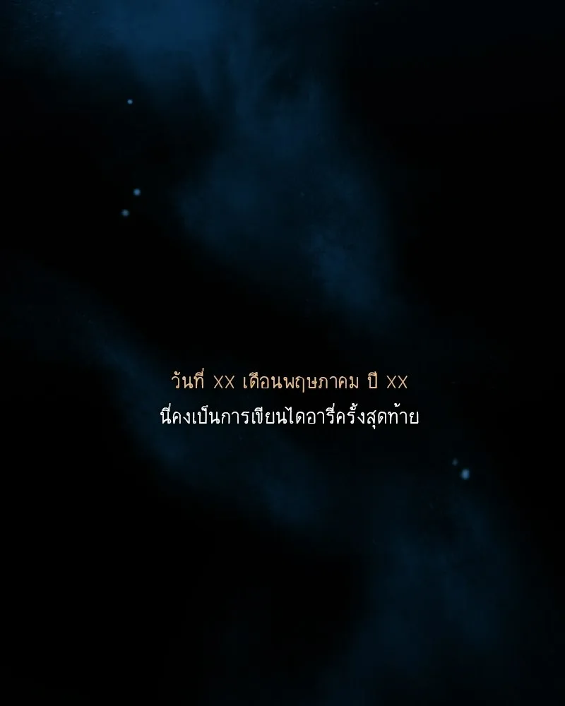 เซเรน่า ตอนที่ 130 รูปที่ 83