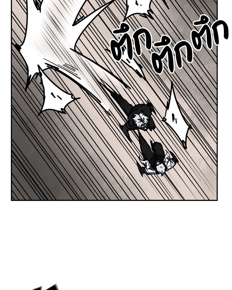 โรงเรียนสัตว์กินเนื้อ ตอนที่ 80 รูปที่ 5