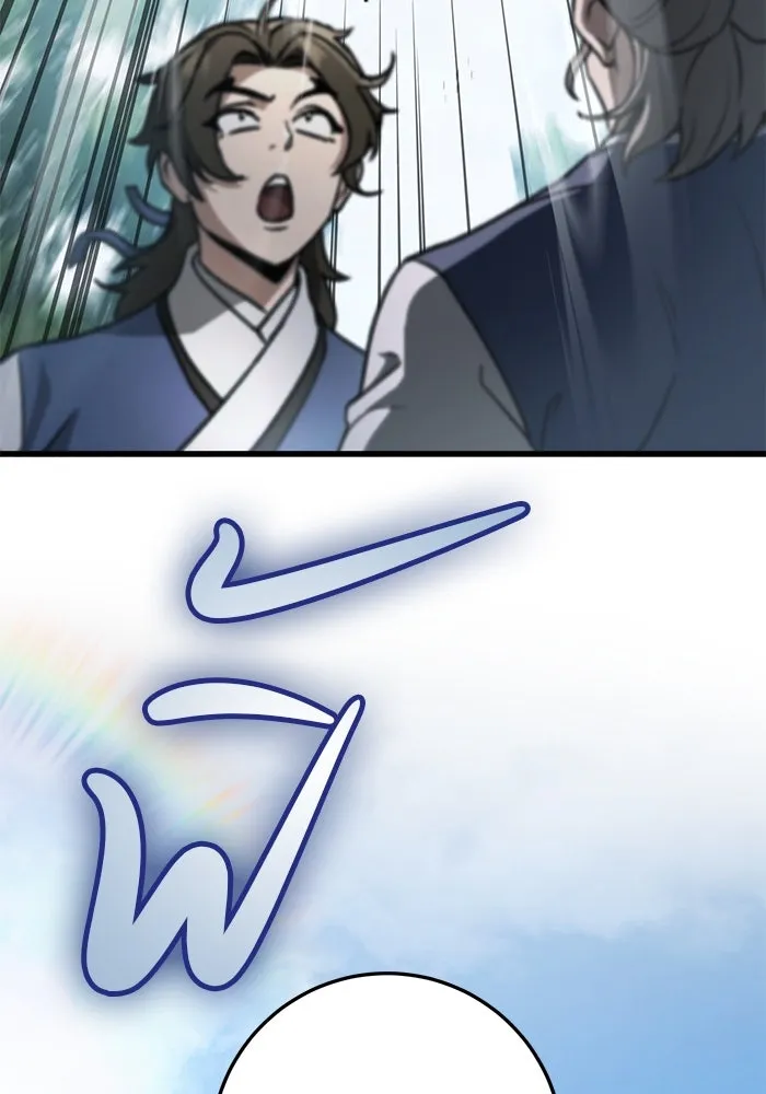 ดาบแห่งจักรพรรดิ ตอนที่ 49 รูปที่ 164