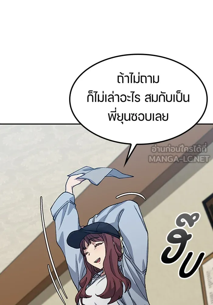 ตั้งแคมป์ฮีลใจในต่างโลก ตอนที่ 69 รูปที่ 6