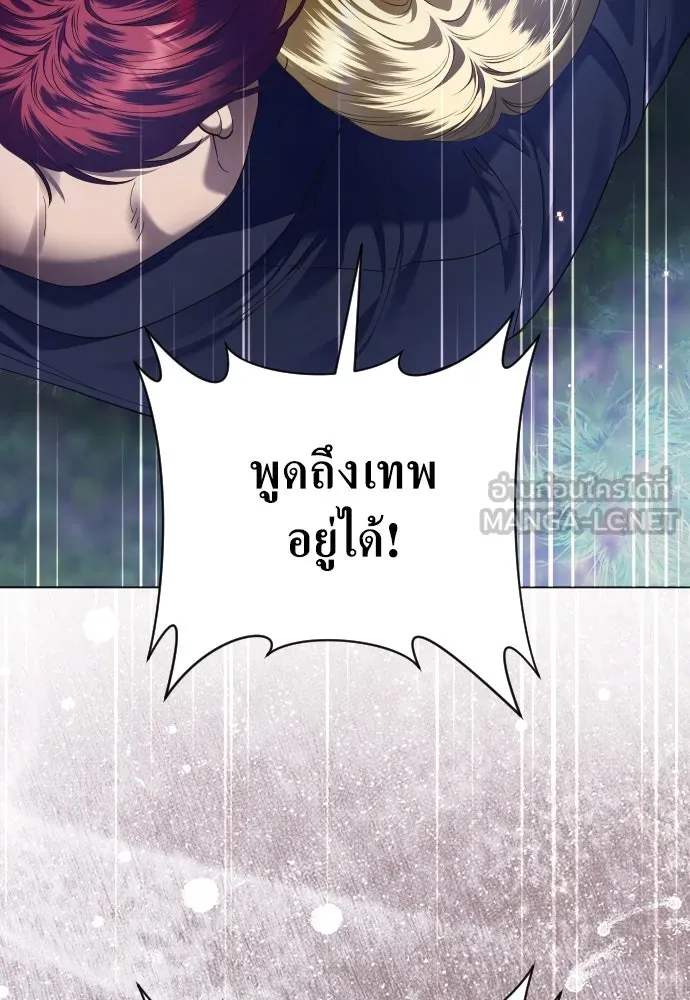 ชิงชีวิตพลิกลิขิตชะตา ตอนที่ 260. เพลิงร้าย รูปที่ 108