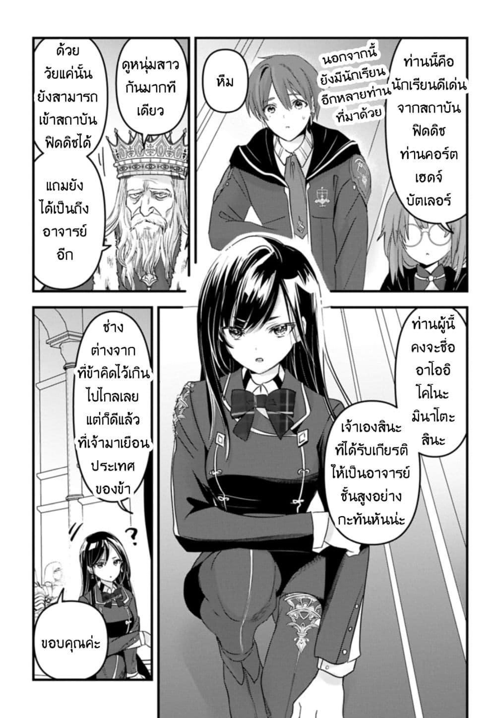 Manga-lc-com อ่านมังงะ อ่านการ์ตูน ออนไลน์ ฟรี I Was Transferred to Another World and Became a Teacher, but I’m Feared as a Witch Aoi-Sensei’s Academy Struggle Log ตอนที่ 1 2 3 4 5 6 7 8 9 10 11 12 13 14 ฟรี ไม่มีโฆษณา Manga-lc - อ่าน มังงะ อ่าน การ์ตูน ออนไลน์ อ่านมังงะ ฟรี