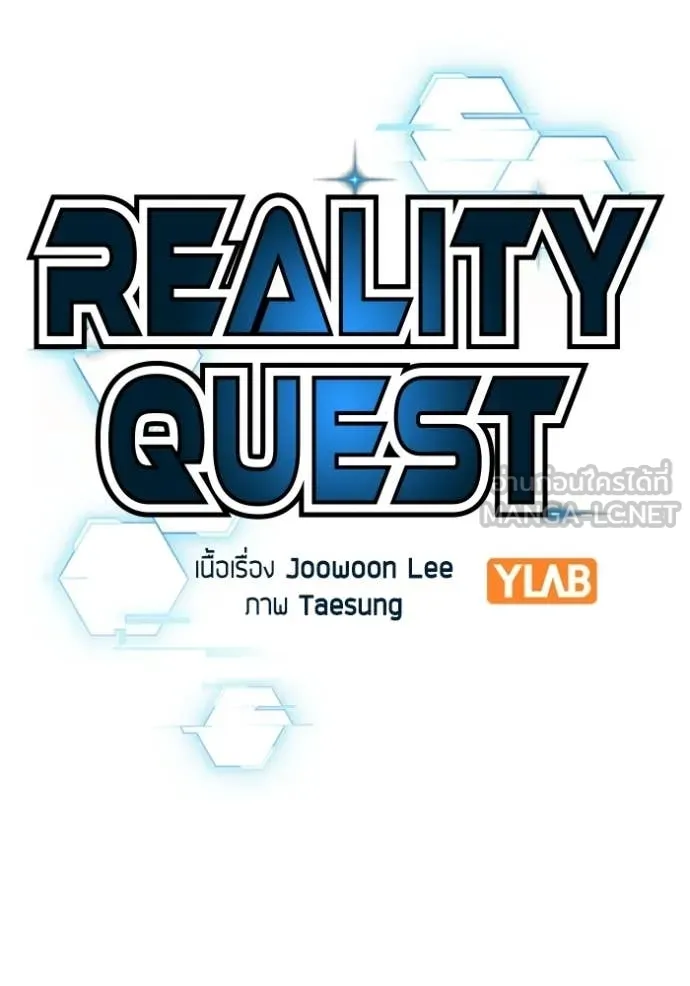 reality ตอนที่ 177 รูปที่ 33