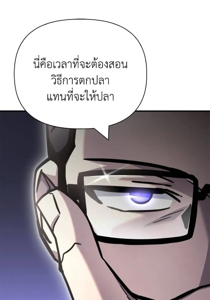 เกมของยอดมนุษย์ ตอนที่ 132 รูปที่ 31