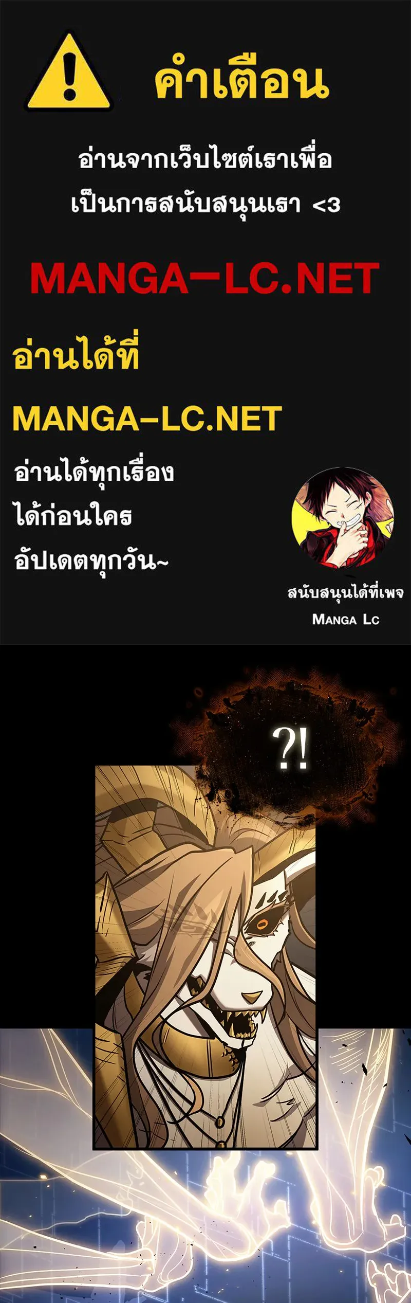 Omniscient Reader อ่านชะตาวันสิ้นโลก ตอนที่ 28 การสังเวยผู้แข็งแกร่งที่สุด (8 รูปที่ 1