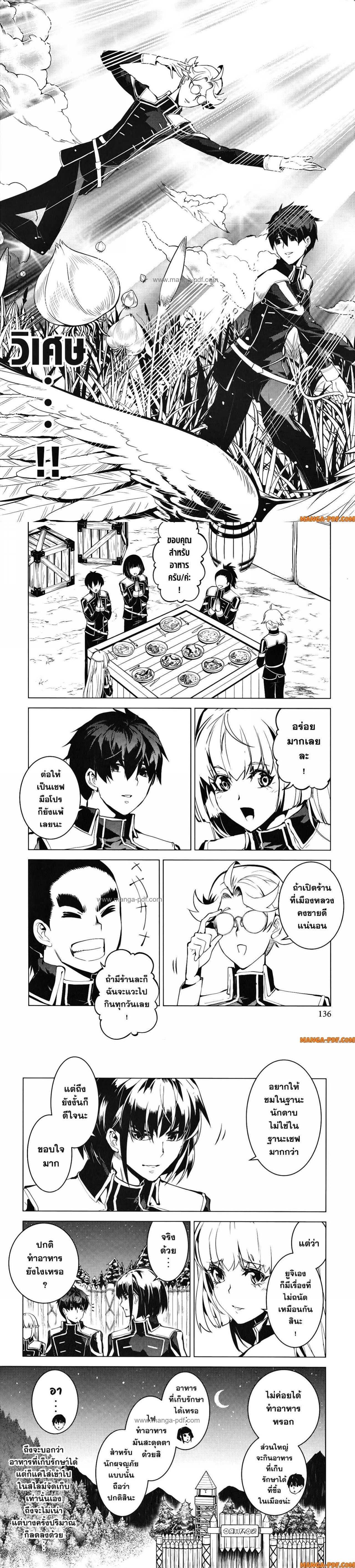 Manga-lc-com อ่านมังงะ อ่านการ์ตูน ออนไลน์ ฟรี Tensei Kenja no Isekai Life ตอนที่ 1 2 3 4 5 6 7 8 9 10 11 12 13 14 ฟรี ไม่มีโฆษณา Manga-lc - อ่าน มังงะ อ่าน การ์ตูน ออนไลน์ อ่านมังงะ ฟรี