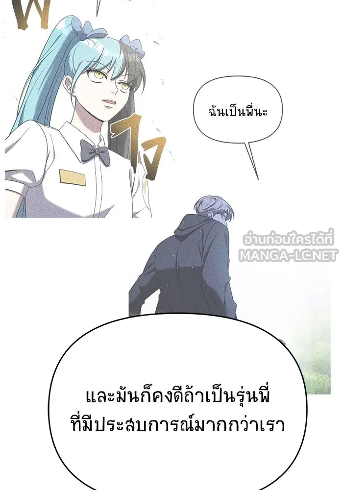 วายร้ายก็อยากมีรัก ตอนที่ 38 รูปที่ 105