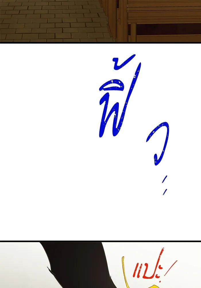 ฉันมันร้าย หรือเพราะโลกไม่น่ารัก ตอนที่ 204 รูปที่ 64