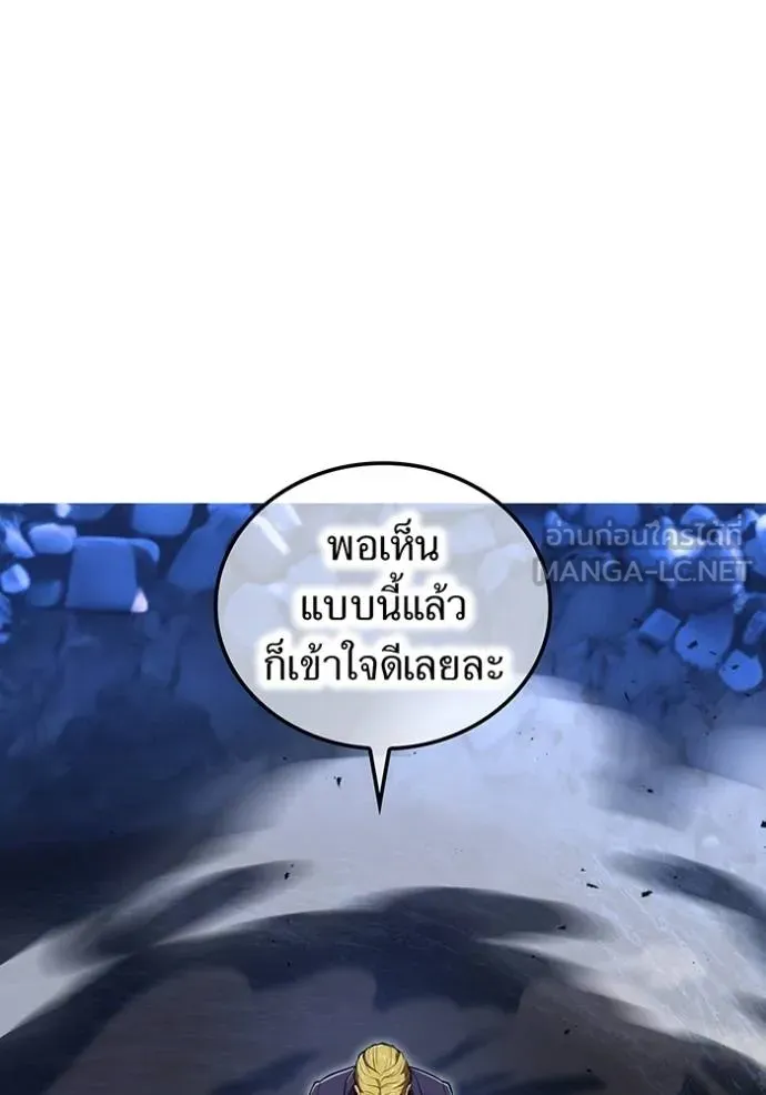 ฮันเตอร์สกิลโกง ตอนที่ 40 รูปที่ 66