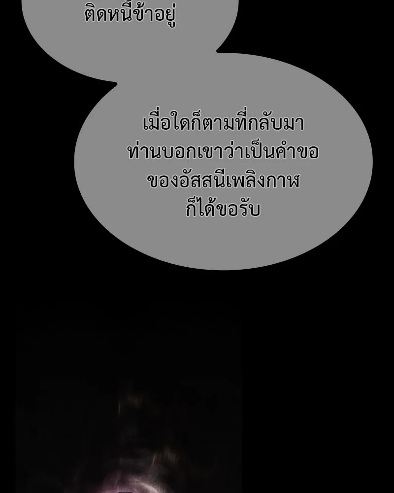 เกิดอีกทีเป็นว่าที่ประมุขลัทธิมาร ตอนที่ 126 รูปที่ 101