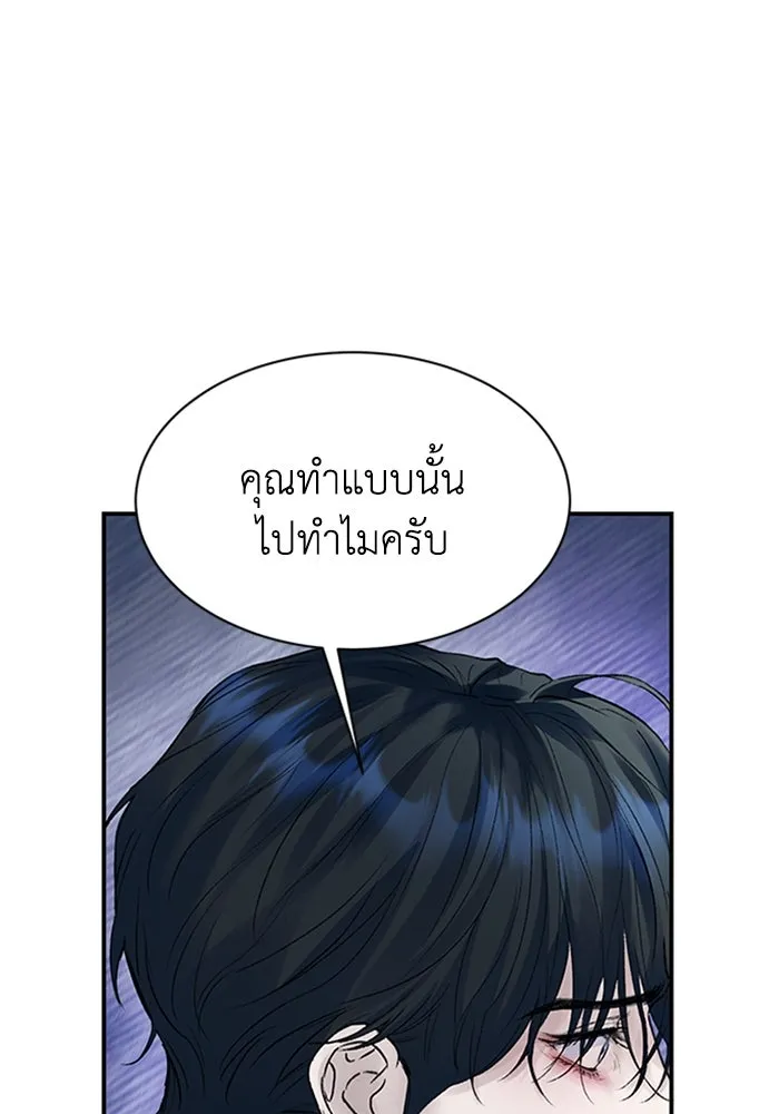 ไหนบอกว่าฉันใกล้ตาย ตอนที่ 65 รูปที่ 68