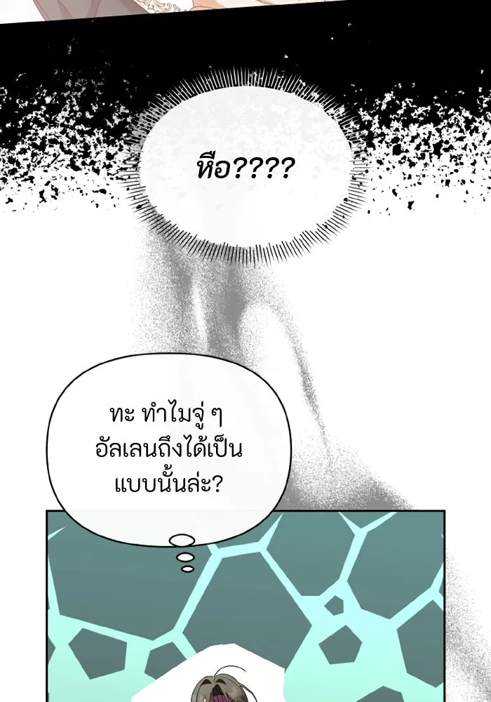 อยู่ดี ๆ ก็มีนางเอกนิยายเป็นเพื่อนบ้าน ตอนที่ 66 รูปที่ 107