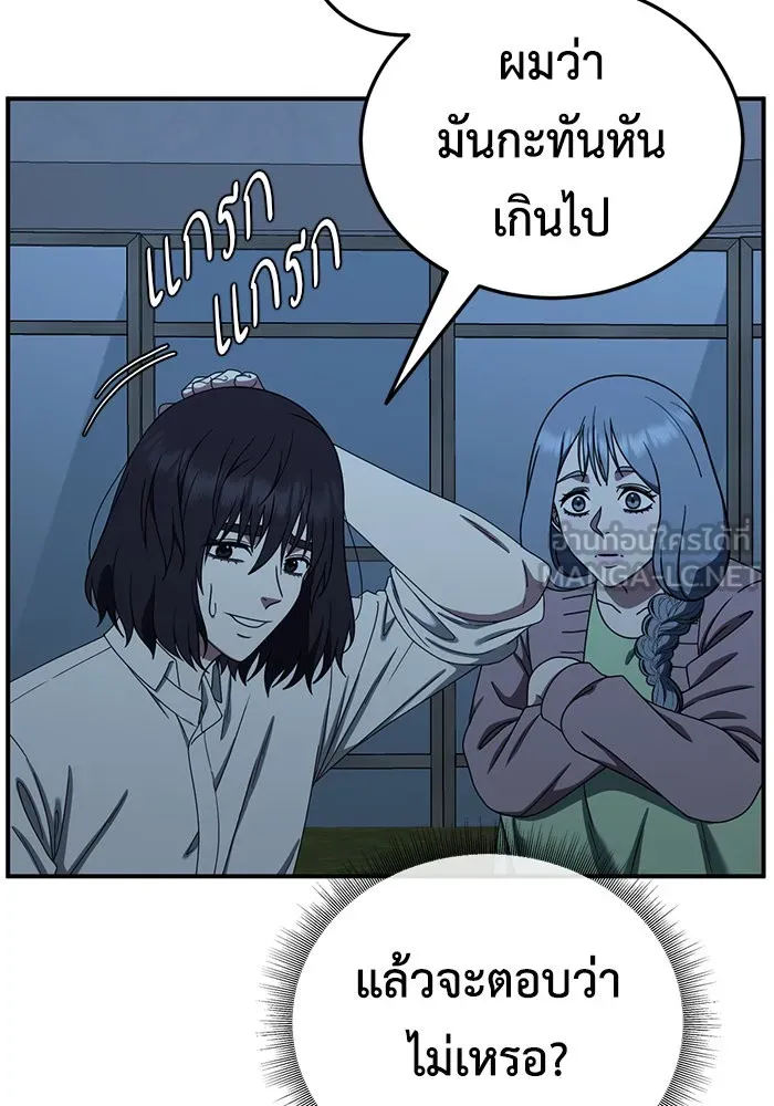 ช่วยเปลี่ยนฉันที ตอนที่ 179. คโยแทฮี 19 รูปที่ 3