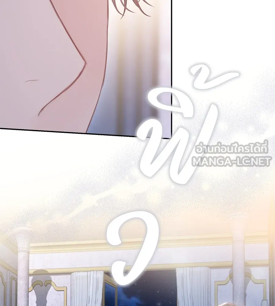 บาสเตียน ตอนที่ 31 รูปที่ 87