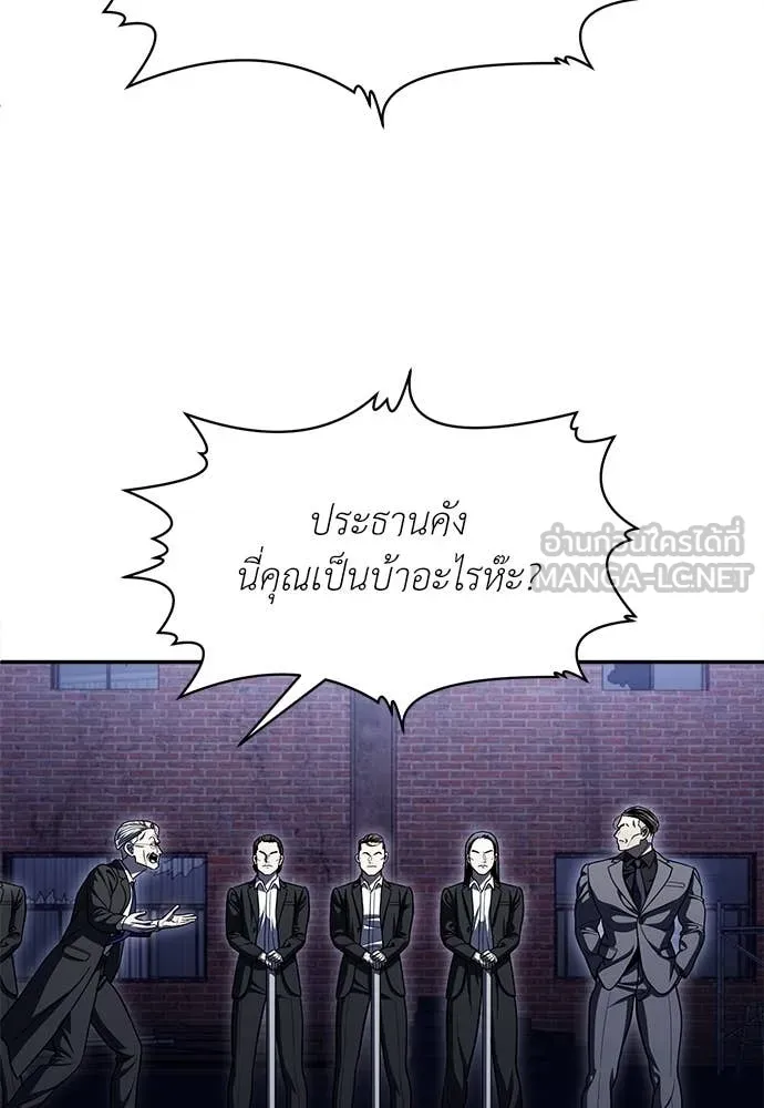 สนามเด็กล่า ตอนที่ 76 รูปที่ 93