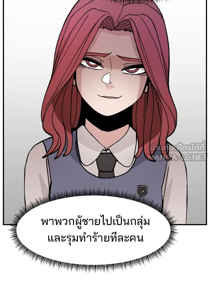 ห้องเรียนสาวแสบ ตอนที่ 6 รูปที่ 18