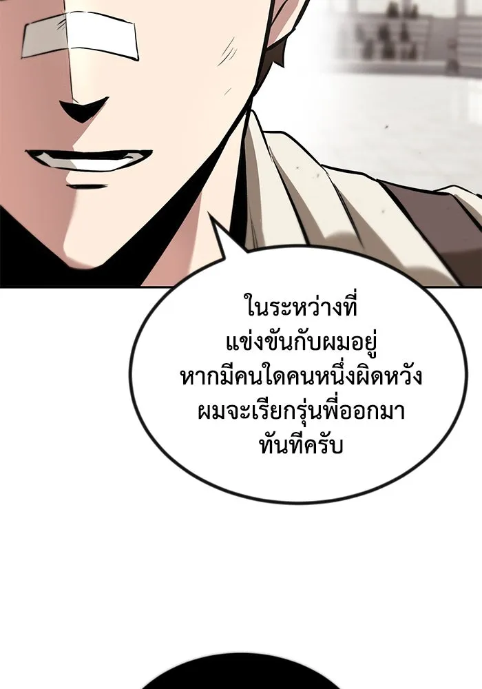 ชีวิตพลิกผันของลอร์ดผู้เกียจคร้าน ตอนที่ 43 คนที่ก้าวนำไปอีกขั้น รูปที่ 13