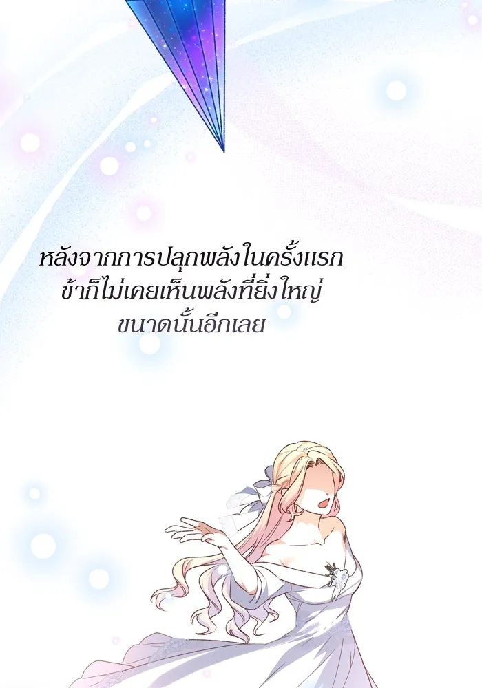 เกิดใหม่คราวนี้ ขอเป็นคนดีดูสักครั้ง ตอนที่ 106 รูปที่ 95