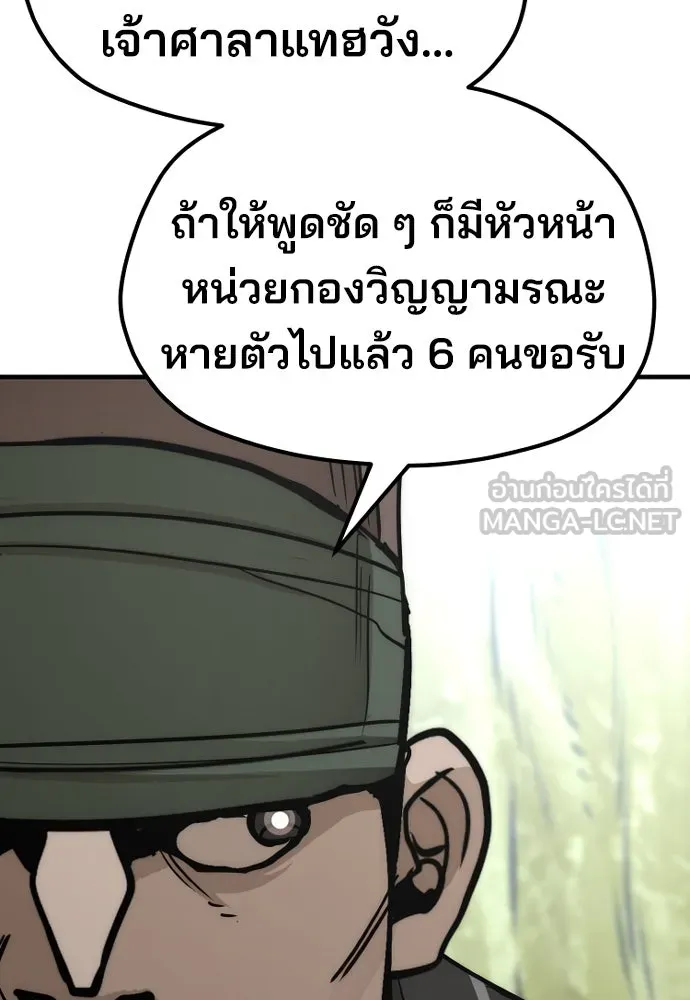 เส้นทางสู่เทพมาร ตอนที่ 51 รูปที่ 174
