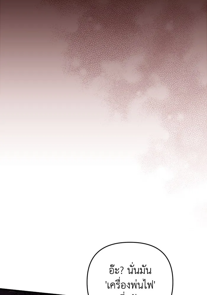 เชื่อเถอะ ฉันเป็นฮันเตอร์ห่วยแตก ตอนที่ 8 รูปที่ 47