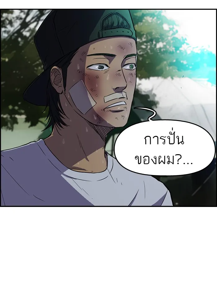 ปั่นสู้ฝันbrWind Breaker ตอนที่ 46 รูปที่ 32