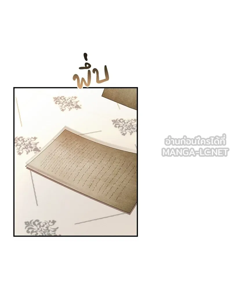 โอ้ ศัตรูที่รัก ตอนที่ 106 รูปที่ 57