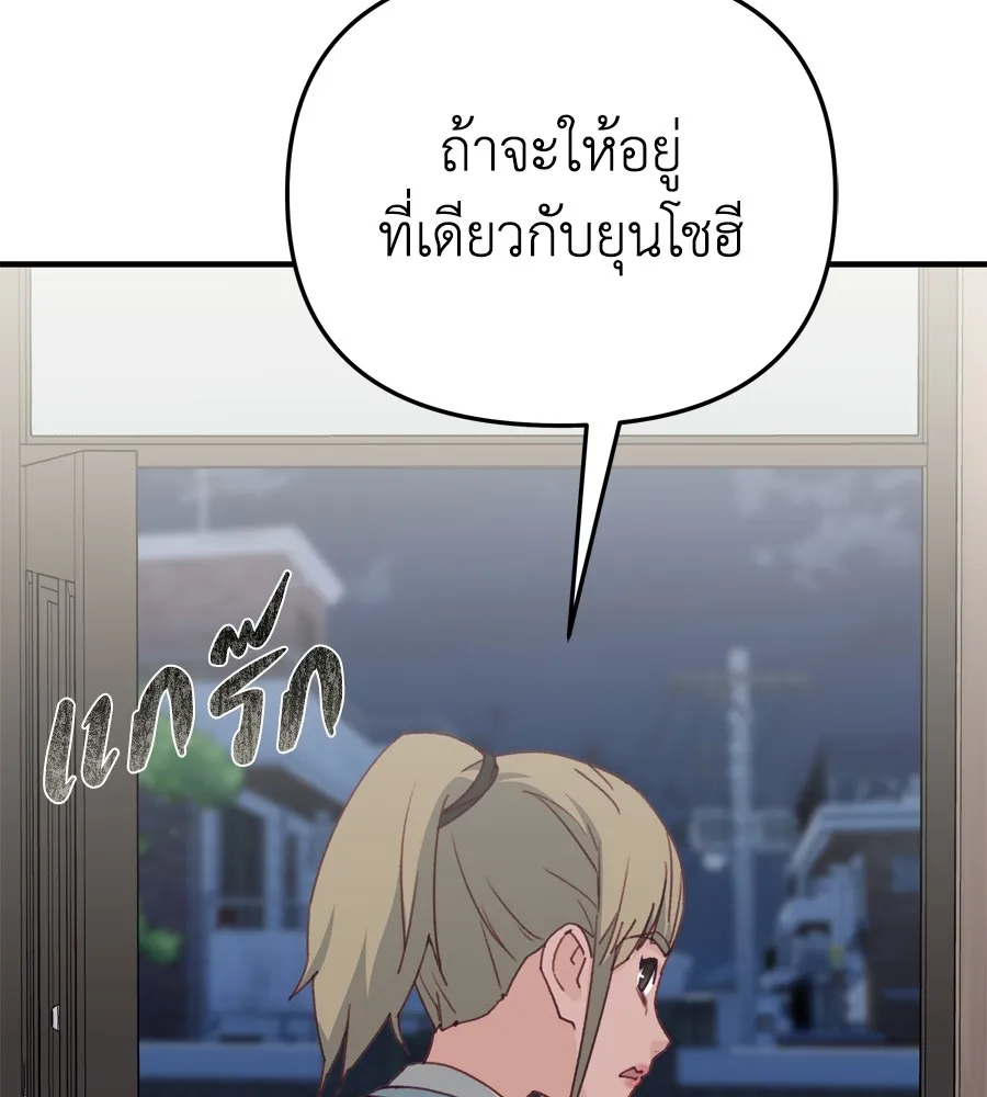 Spy House ตอนที่ 27 รูปที่ 98