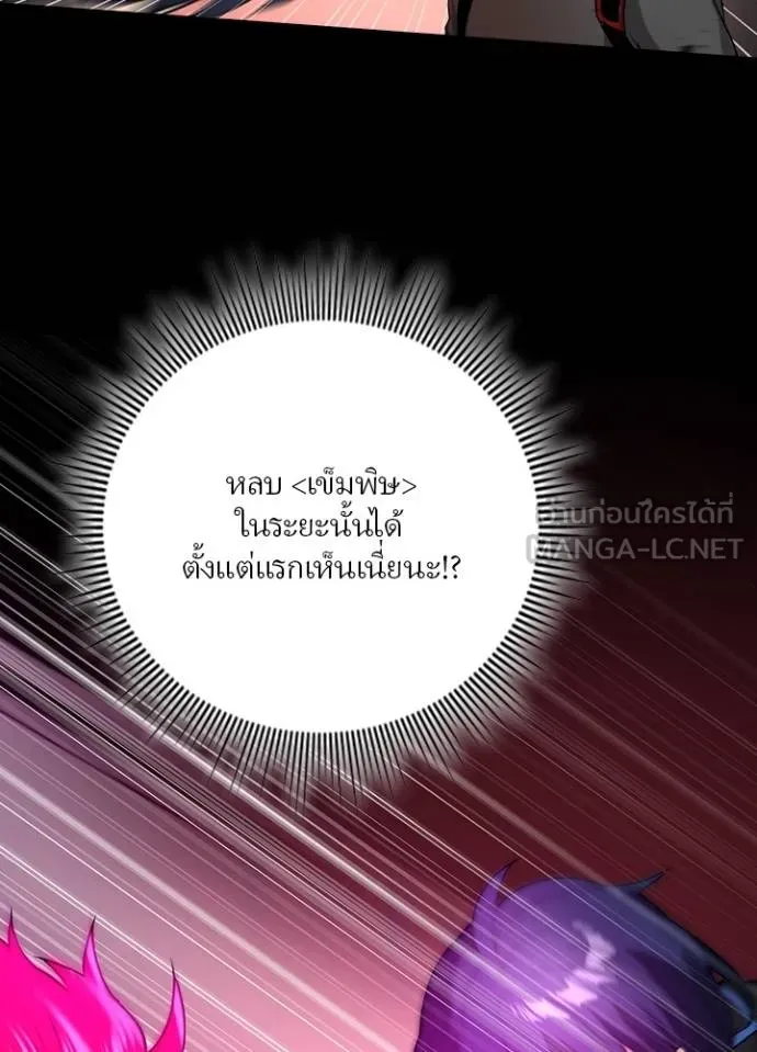 เป้าหมายครั้งที่ 2 ตอนที่ 13 รูปที่ 57