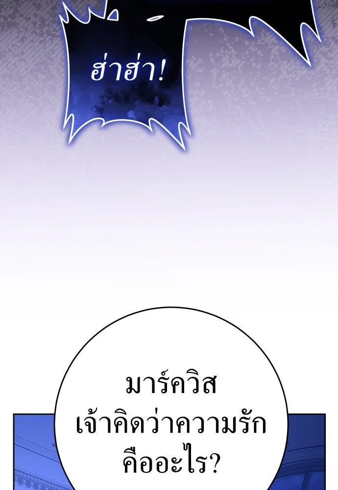 ชิงชีวิตพลิกลิขิตชะตา ตอนที่ 233. ช่วงเวลาของสุนัขกับหมาป่า(1) รูปที่ 88