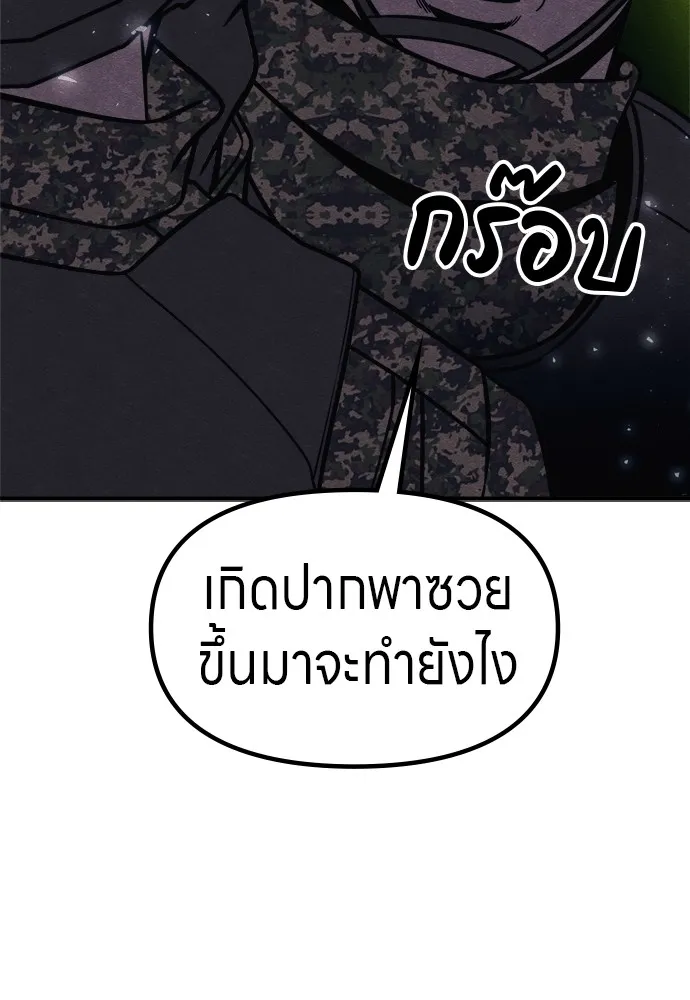 Zombie X Slasher ตอนที่ 35 รูปที่ 77