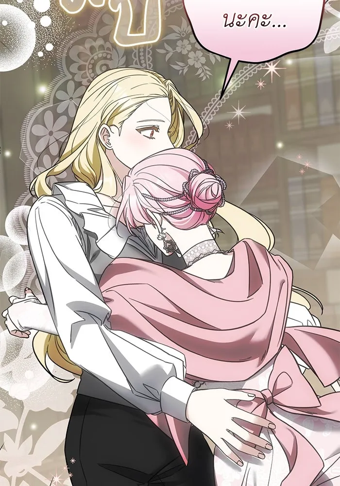 ครอบครัวพรรค์นั้น ฉันไม่มีวันกลับไป ตอนที่ 73 รูปที่ 67