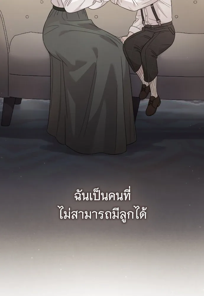 จำเลยหัวใจ ตอนที่ 71 รูปที่ 28