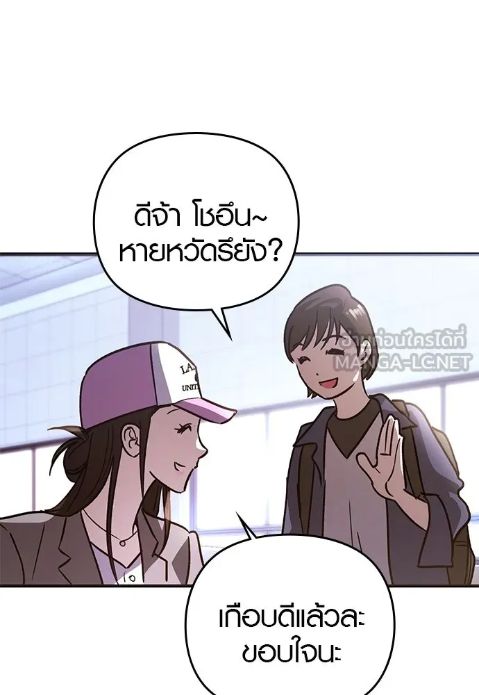 บันทึกรักลูกสาวเจ้าพ่อ ตอนที่ 17 รูปที่ 33