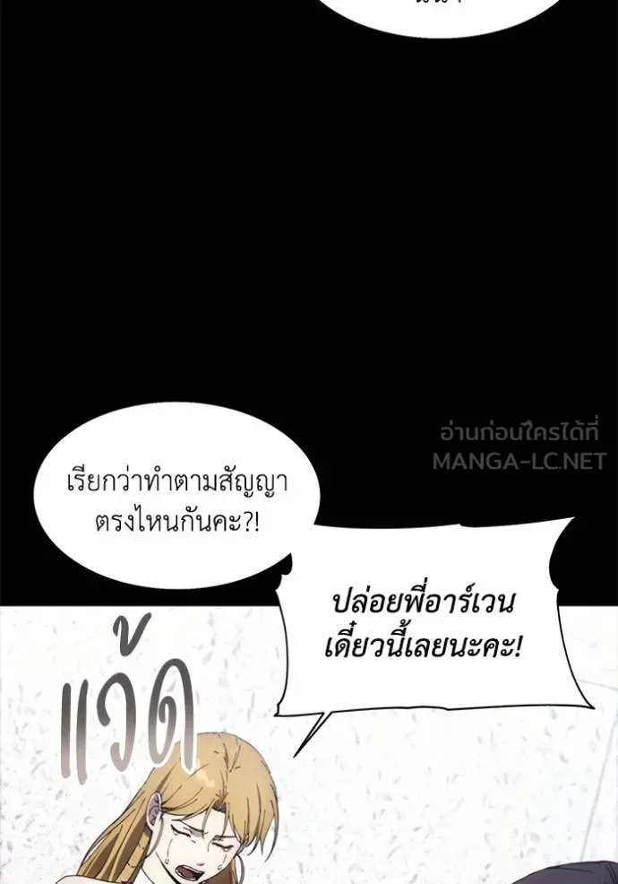 ศึกชิงบัลลังก์เทพเจ้ ตอนที่ 199 รูปที่ 53