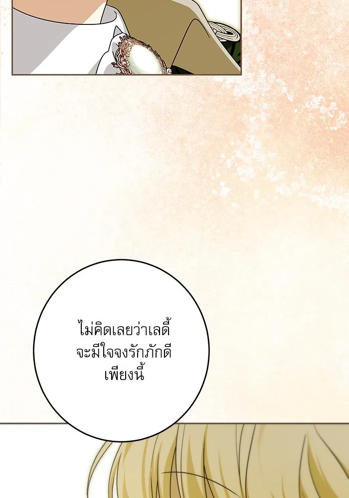 ครอบครัวตัวร้ายปล่อยฉันไปเถอะ ตอนที่ 45 รูปที่ 13