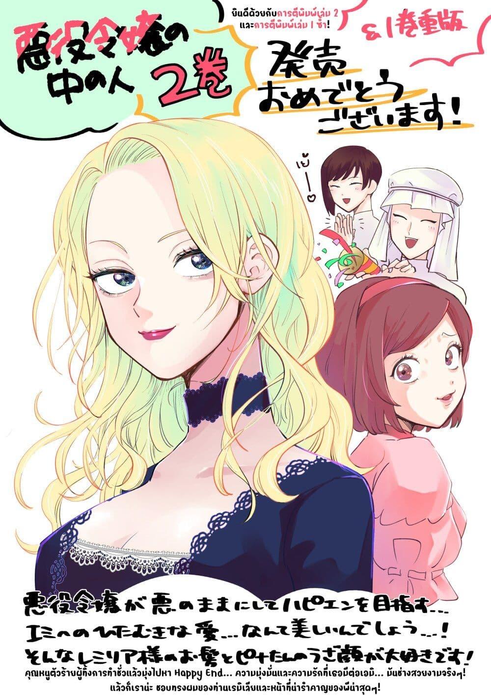 Manga-lc-com อ่านมังงะ อ่านการ์ตูน ออนไลน์ ฟรี Akuyaku Reijou no Naka no Hito ~Danzai sareta Tenseisha no Tame Usotsuki Heroine ni Fukushuu Itashimasu~ ตอนที่ 1 2 3 4 5 6 7 8 9 10 11 12 13 14 ฟรี ไม่มีโฆษณา Manga-lc - อ่าน มังงะ อ่าน การ์ตูน ออนไลน์ อ่านมังงะ ฟรี
