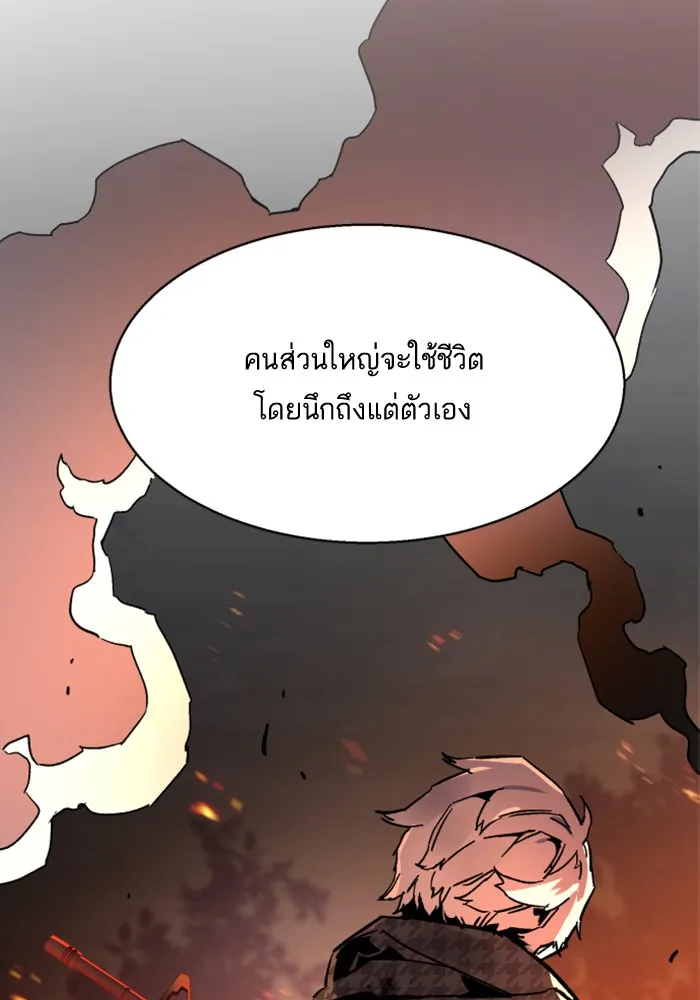 พี่ชายสายบอดี้การ์ด ตอนที่ 4 รูปที่ 88